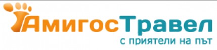 АМИГОС ТРАВЪЛ ООД